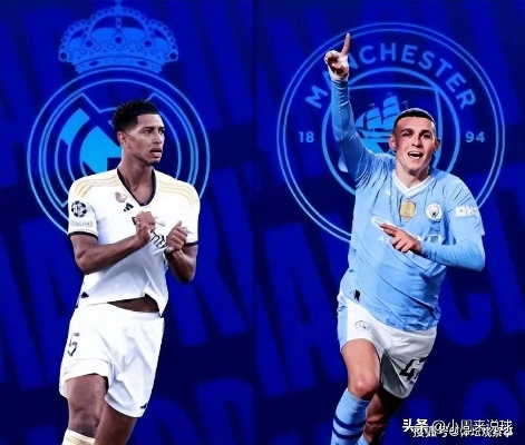 欧冠焦点战，福登格瓦迪奥尔轰世界波，皇马3-3曼城，激战成平！